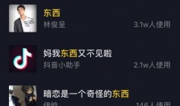 抖音爆料歌曲大全最新,最新爆料，热门旋律一网打尽！