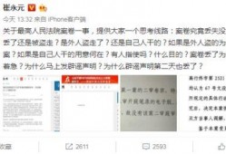 崔永元微博爆料最新消息,揭露娱乐圈惊天黑幕，真相令人震惊！